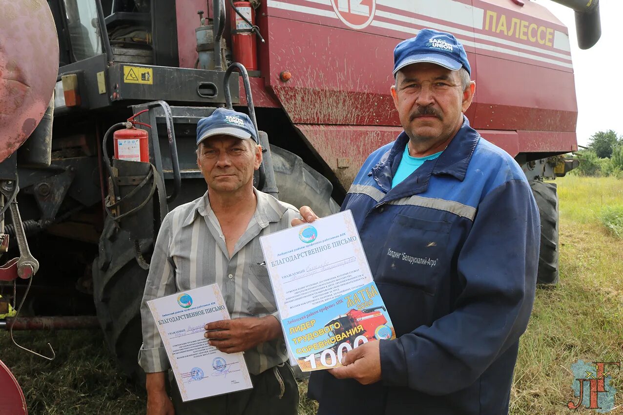 сайт газеты голос любанщины награждение сырзавода. голос любанщины. голос любанщины. голос любанщины. малые городятичи любанский район.