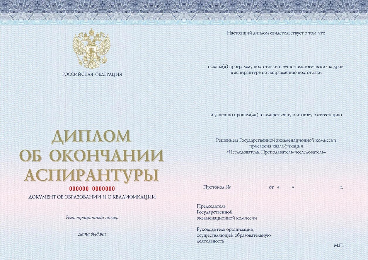 Аспирантура мгту. Документ об окончании аспирантуры государственного образца. Мгту им носова магнитогорск. Мгту выпуск 2008. Аспирантуры мгту баумана.