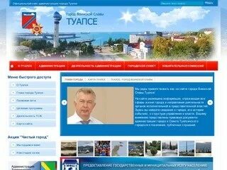 Сайт туапсинского городского суда. Однотрахники города Туапсе.