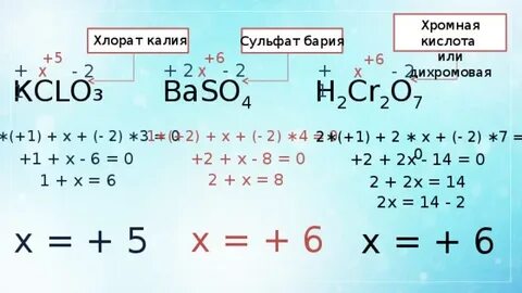 Степень окисления калия 2