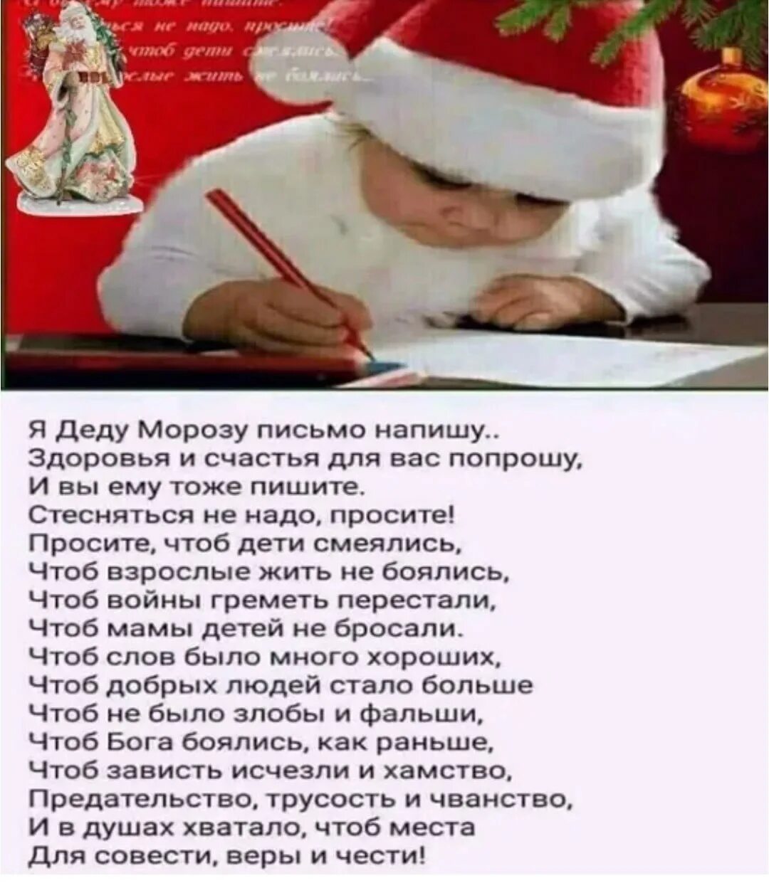 Дороги дедушка мороз