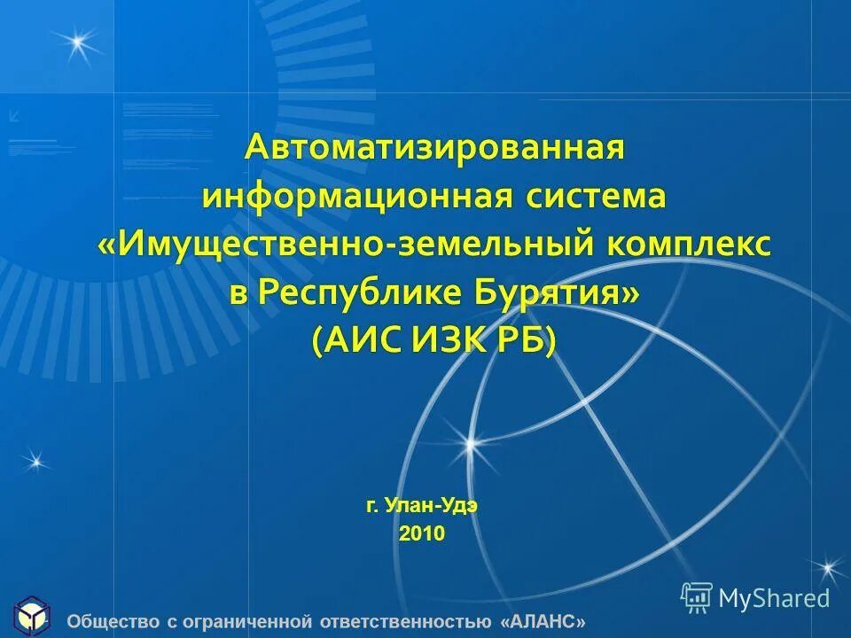 Карта АИС изк РБ. Основные возможности АИС. АИС изк Скриншоты. АИС изк Бурятии карта. Аис рб