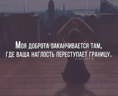 Не давай никому добра
