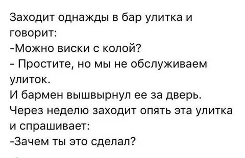 Бар вампиров анекдот