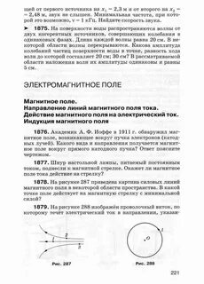 Тесты по физике марон