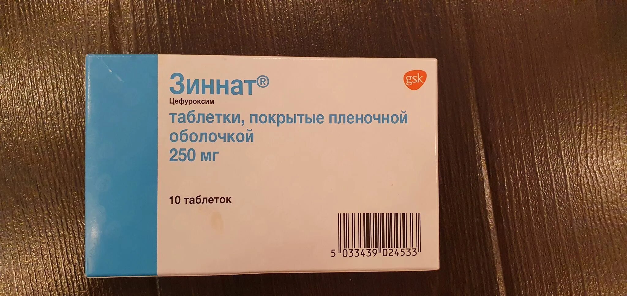 Зиннат таблетки купить. Зиннат 250 мг таблетки. Зиннат 125. Зиннат 125 мг таблетки. Антибиотик GLAXOSMITHKLINE Зиннат.