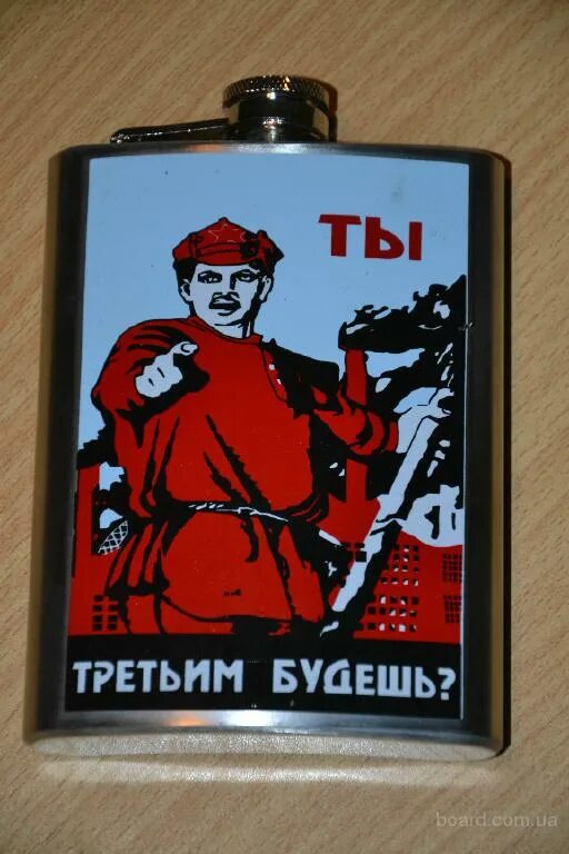 Третьим будешь. Ты третьим будешь. Третьим будешь фото. Ты третьим будешь фляжка. Кинуть клич