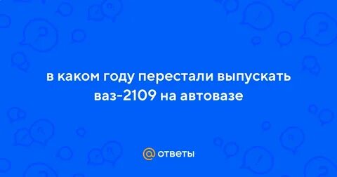 Прекратили выпускать