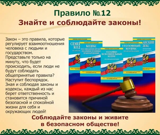 Почему важно уважать свою страну