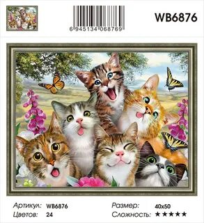 Артикул wb