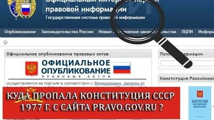 Https publication pravo gov. Право гов.