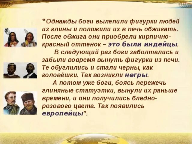 Однажды бога попросил мужчина создать. Притча о боге. Песня однажды бог. Песня однажды бог. Иисус христос и самарянка.