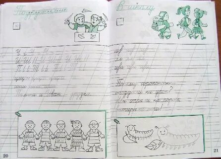 Русский язык рабочая тетрадь чистописание илюхина
