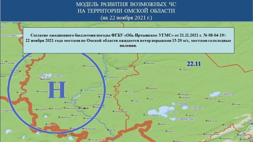 Россия 22.11 2021