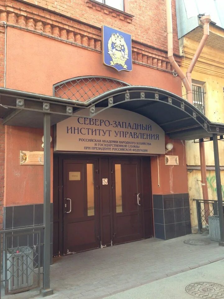 Западная академия