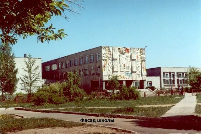 Мбоу сош 1 зато. Сош 1 г радужный владимирской области. город радужный владимирской области школа 1. школа 2 зато город радужный владимирской области. школа 1 г. радужный.