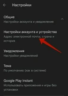 Плей маркет недоступно в вашей стране