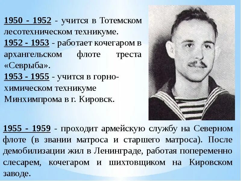 Найти рубцовых