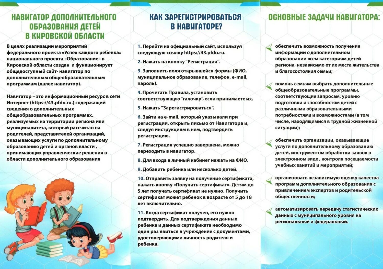 Организация внеурочной работы. Дополнительное образование детей обязательное для обучающегося. Проблемы дополнительного образования. Дополнительное образование детей обязательное для обучающегося. Понятие дополнительное образование.