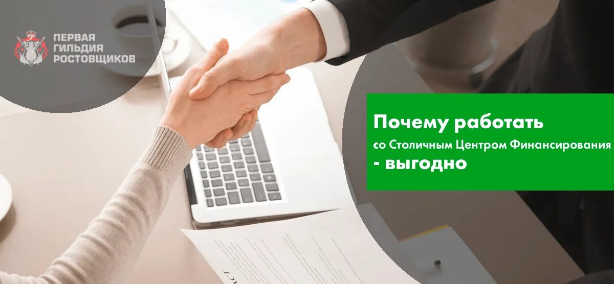 Столичный центр финансирования. Окружной пр 19. Столичный центр финансирования отзывы. Столичный центр финансирования. Кредитный брокер: кто это и зачем нужен?.