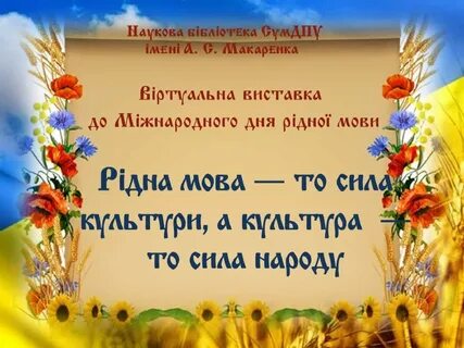 Мова село