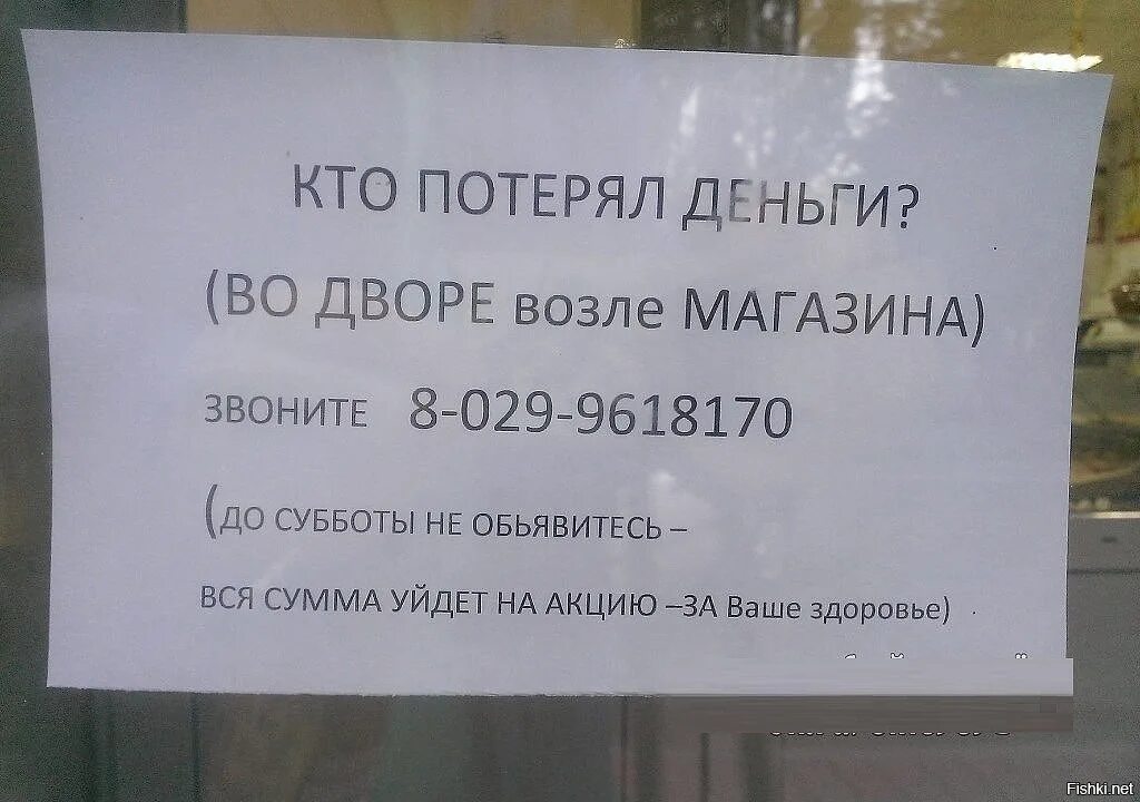 Суббота как правильно. Смешные объявления. Прикольные надписи. Смешные объявления и надписи. Объявления прикольные картинки.