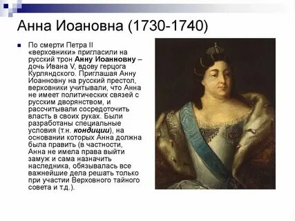 Кто правил после петра великого