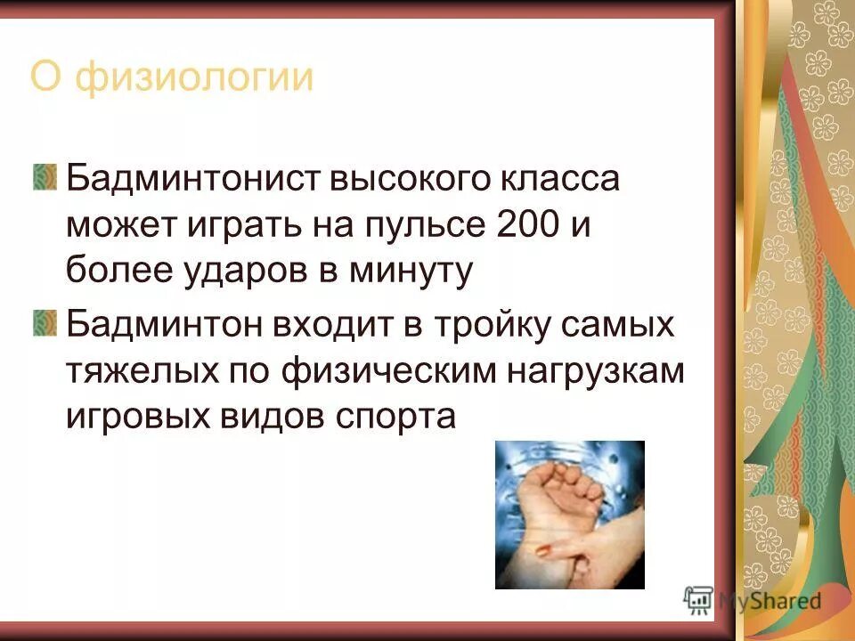 Пульс 110 ударов в минуту в состоянии покоя. Сколько ударов в минуту у человека. Нормальная диаграмма пульса. Низкое давление и высокое давление. Чсс (частота сердечных сокращений); ударов в минуту.