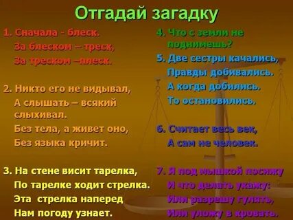 Хотите я угадаю