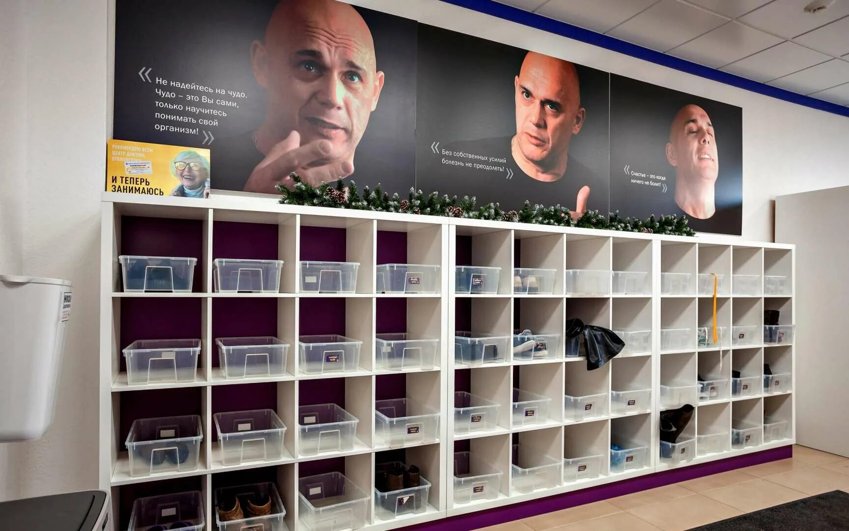 Центр доктора бубновского челябинск. Центр бубновский в челябинске. Центр доктора бубновского. Центр бубновского в челябинске. Клиника бубновского челябинск.