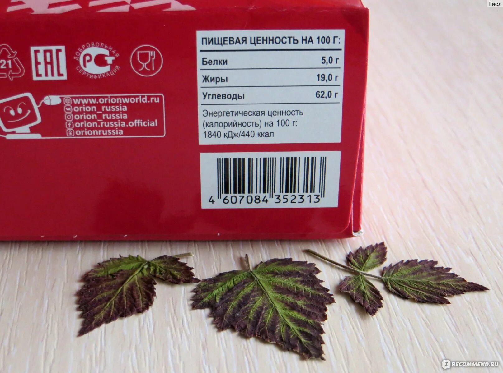 Содержание витамина с в малине. Малина витамины и минералы. Малина калорийность на 100 грамм. Малина заморозка. Малина калории.