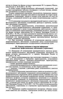 При установлении предварительного диагноза