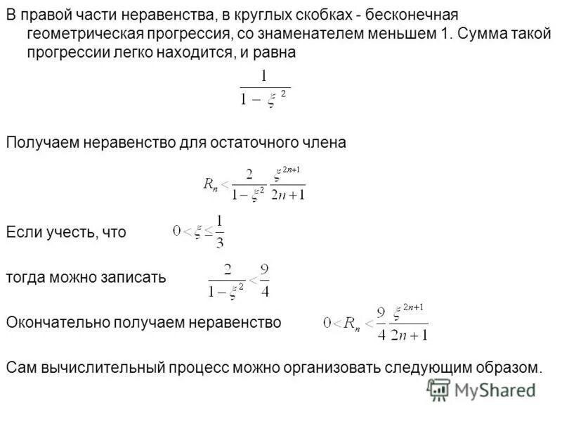 Вычисление значения параметра. Расчет значения мю. что означают круглые скобки в алгебраической функции.