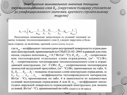 Толщина определение