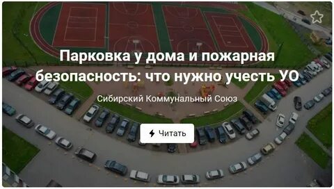 Кому принадлежит придомовая территория многоквартирного