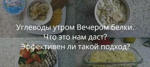 2 белка на ночь
