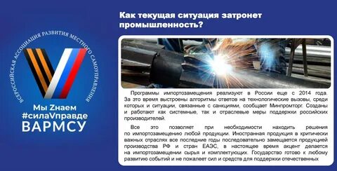 Ассоциации развития местного самоуправления
