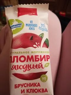 Купина мороженое
