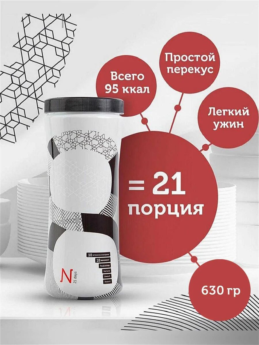 Bio 8. Коктейль протеиновый лайтвэйт. Био 8. Bio 8. Итал био 5 схема.