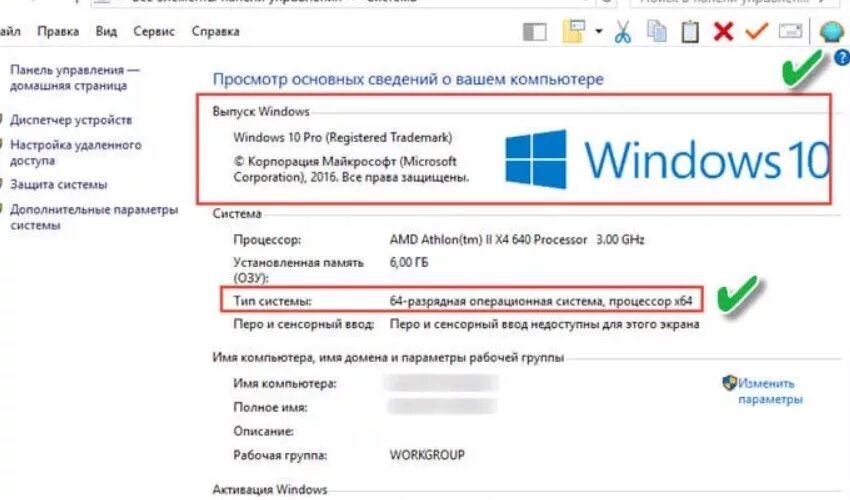 Где найти виндовс на компьютере. Как понять какая Windows на компьютере. Как понять какая версия Windows установлена. Как понять какой Windows установлен на компьютере. Как понять какая версия виндовс установлена на компьютере.