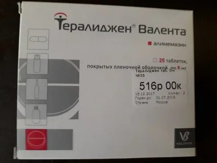 Тералиджен или атаракс что лучше