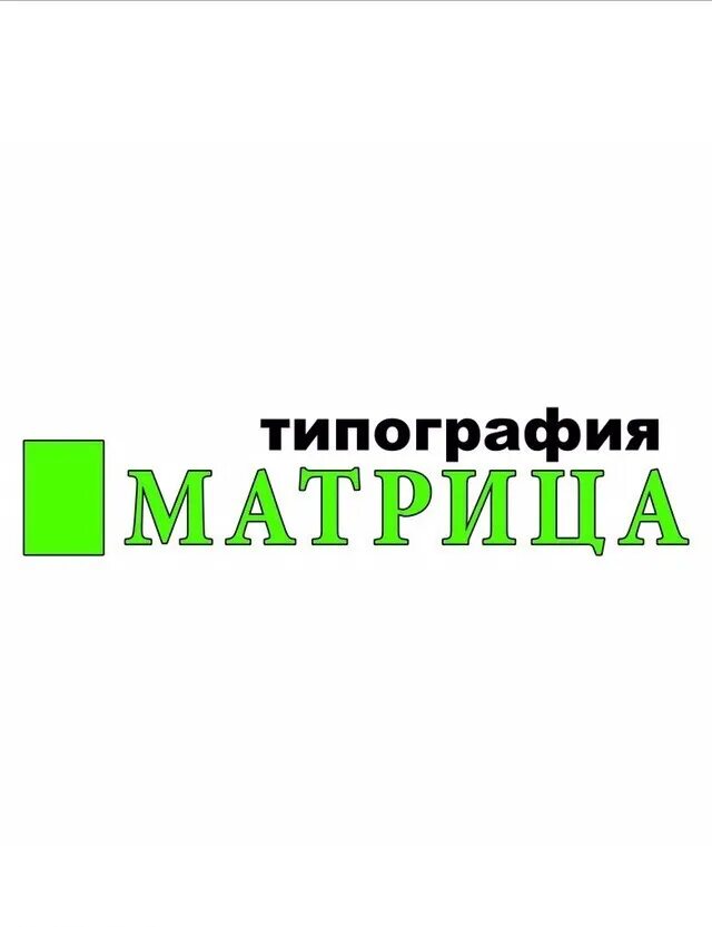 Матрица типография. Типография матрица Смоленск. Полиграфия Пермь. Типография Пермь. Флаеры пермь