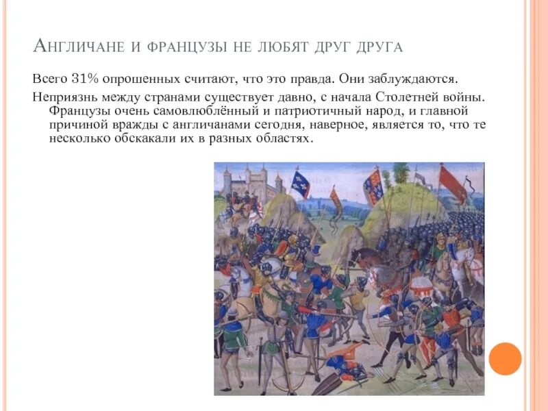 Итальянцы люди. Чем гордились англичане французы немцы итальянцы кратко. Итальянцы нация. Чем гордились англичане французы немцы итальянцы кратко. Рассказ об 1 из выдающихся французов или англичан.