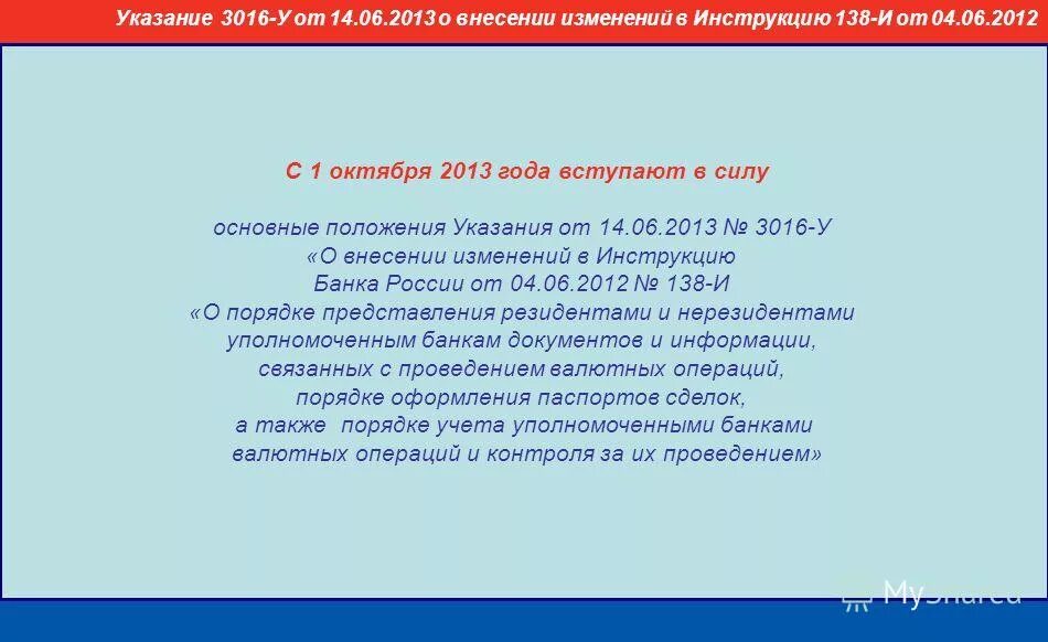 442 от 04.05 2012 с изменениями