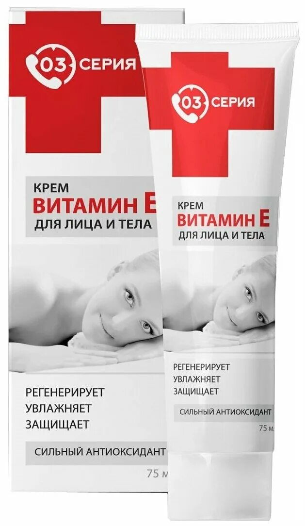 какие витамины в кремах.