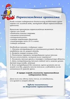 Зимний период в доу
