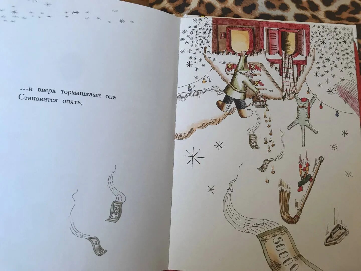 Перевернутые фразеологизмы. Вниз головой. Дом перевертыш в челябинске. Вверх наоборот. Вверх наоборот.