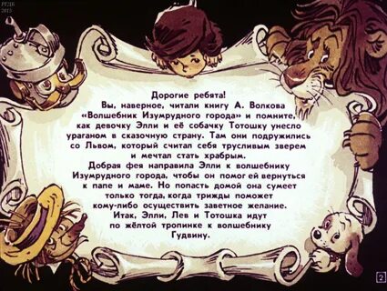 Письма элли