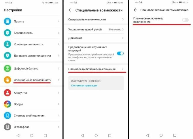 Телефон не выключается кнопкой выключения