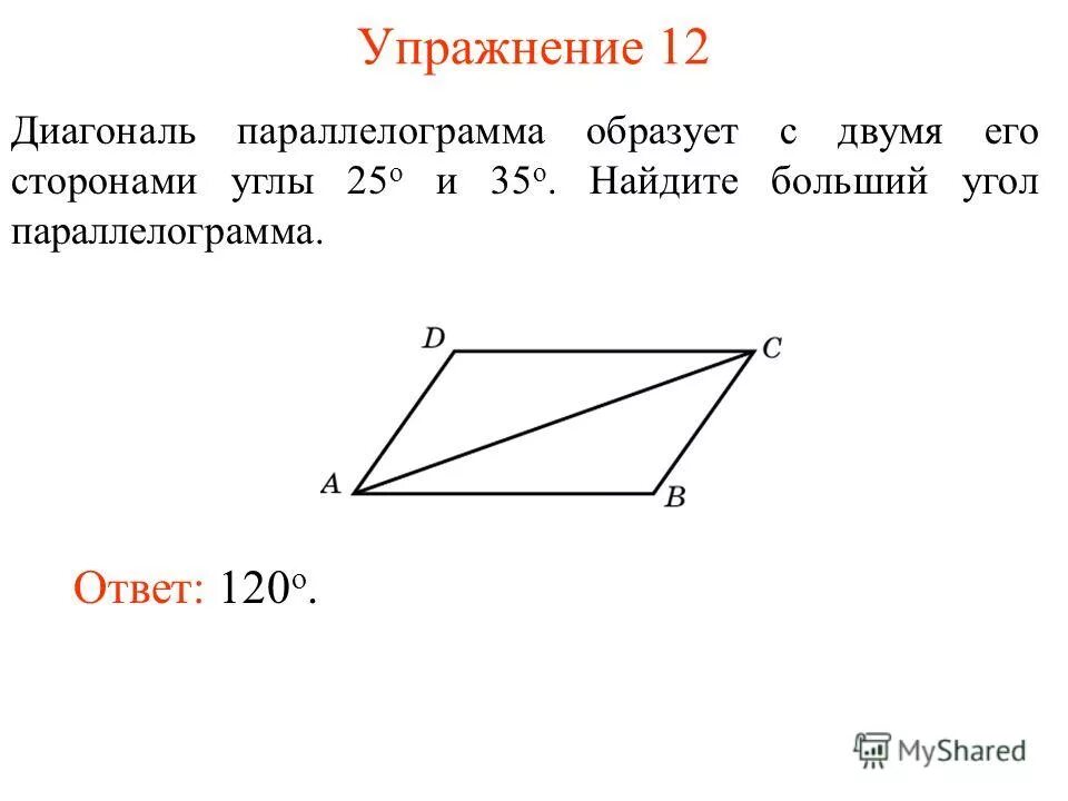 Диагональ параллелограмма через равные стороны. Формула диагоналей и сторон параллелограмма. диагональ параллелограмма через стороны. диагональ параллелограмма формула через стороны и угол. углы при диагоналях параллелограмма.